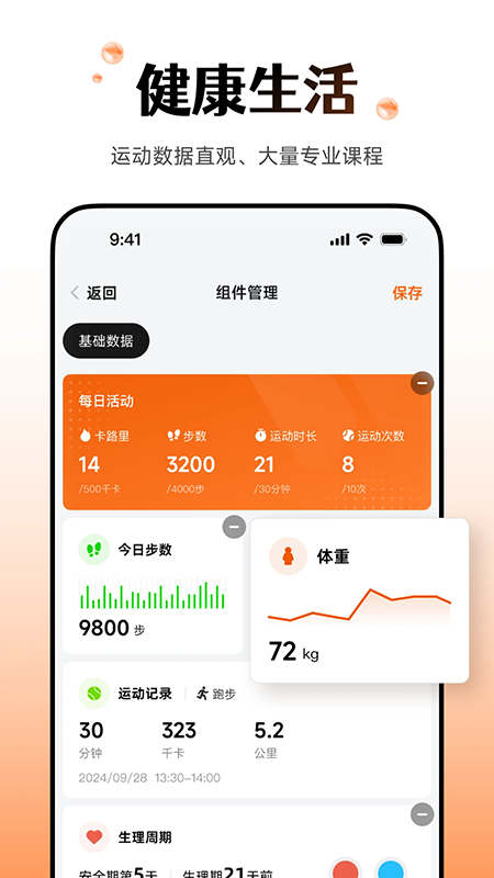 Wearfit Pro�����ֱ�app���عٷ����°�