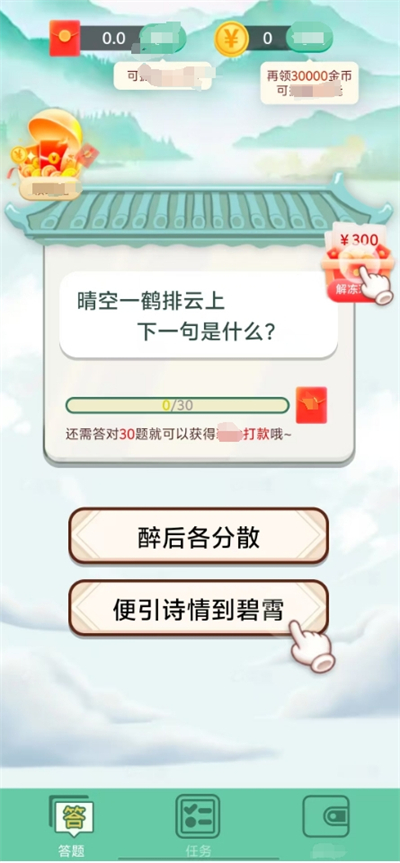 ��������׬app�ٷ��������°�
