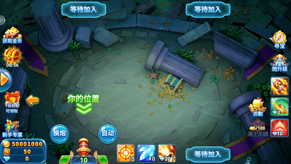 众娱捕鱼欢颂版(原欢乐赏金捕鱼欢颂版) 众娱捕鱼欢颂版(原欢乐赏金捕鱼欢颂版)