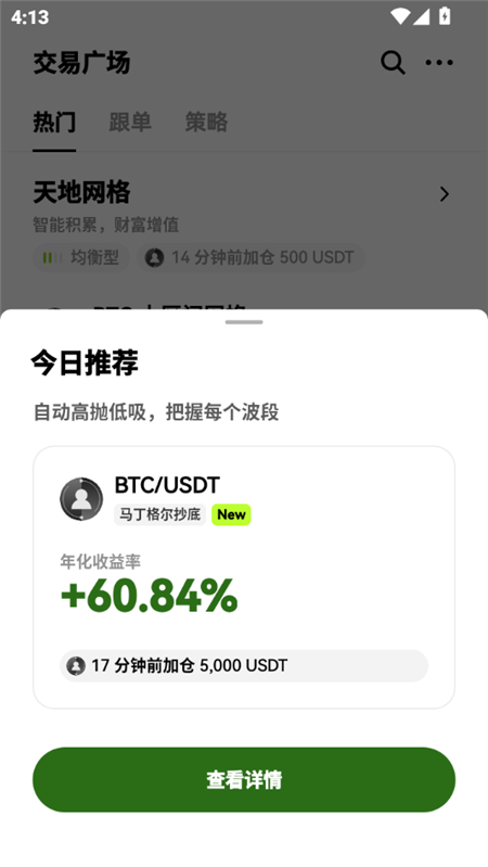 欧k易下载手机版2026 欧k易下载手机版2026