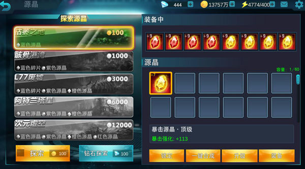 奥特曼传奇英雄下载最新版 奥特曼传奇英雄下载最新版
