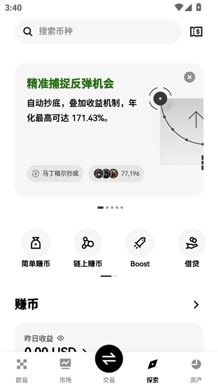 欧亿意交易所下载2026最新版 欧亿意交易所下载2026最新版