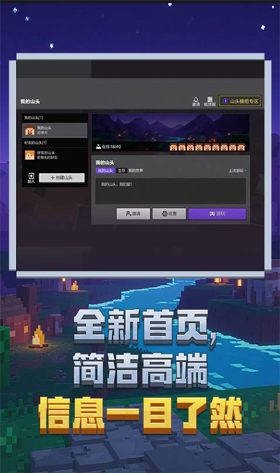 我的世界应用宝版本官方下载2026最新版 我的世界应用宝版本官方下载2026最新版