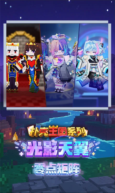 我的世界应用宝版本官方下载2026最新版 我的世界应用宝版本官方下载2026最新版