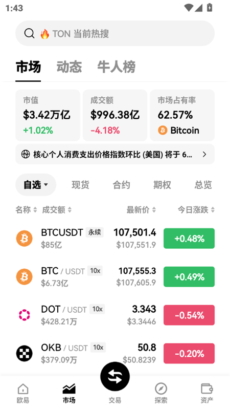 铜铜铜铜铜铜铜铜好交易所下载中国官方版 铜铜铜铜铜铜铜铜好交易所下载中国官方版