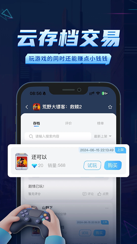 鲸云漫游最新版无限时长下载 鲸云漫游最新版无限时长下载