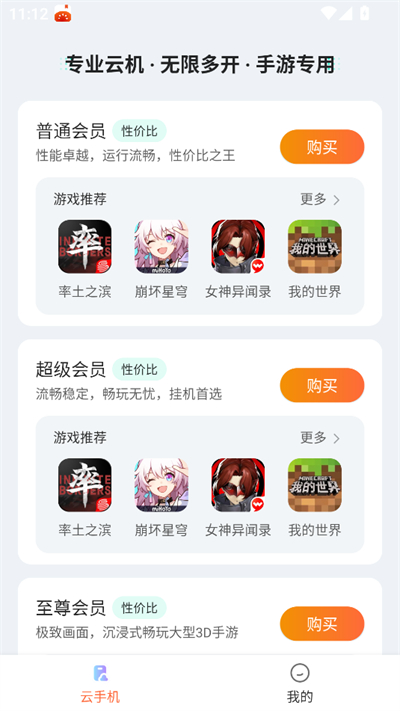 量子云手机app下载2026官方最新版 量子云手机app下载2026官方最新版