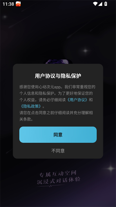 心动次元ai聊天软件2026最新版 心动次元ai聊天软件2026最新版