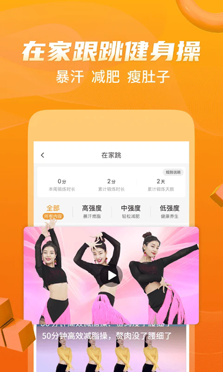 糖豆广场舞免费下载安装2026最新版本 糖豆广场舞免费下载安装2026最新版本