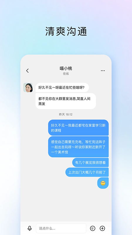 QQ办公简洁版(TIM)官方下载2026最新版 QQ办公简洁版(TIM)官方下载2026最新版