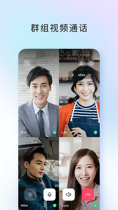 QQ办公简洁版(TIM)官方下载2026最新版 QQ办公简洁版(TIM)官方下载2026最新版