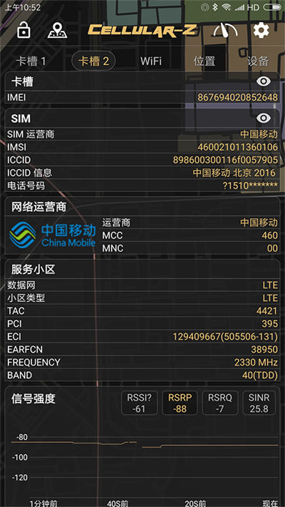 CellularZ软件下载2026最新版 CellularZ软件下载2026最新版