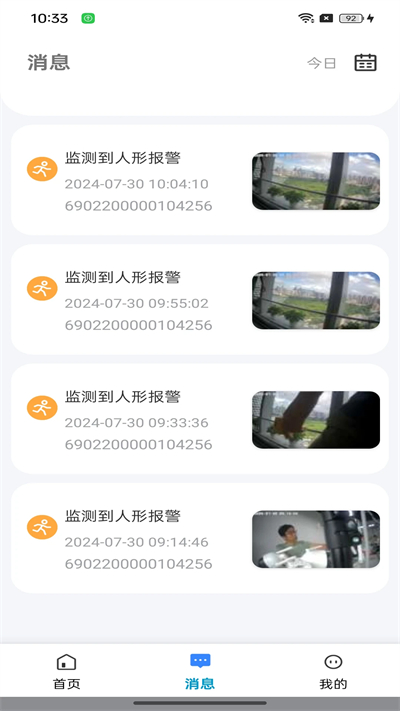 ����Ƽ��app���ذ�װ���°�
