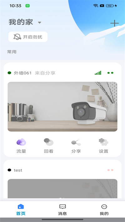 ����Ƽ��app���ذ�װ���°�