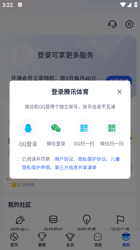 ��Ѷ����app��������2026���°汾