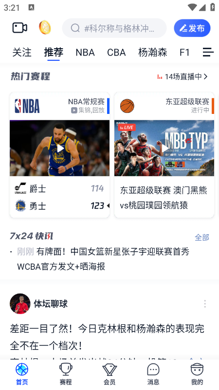 ��Ѷ����app��������2026���°汾