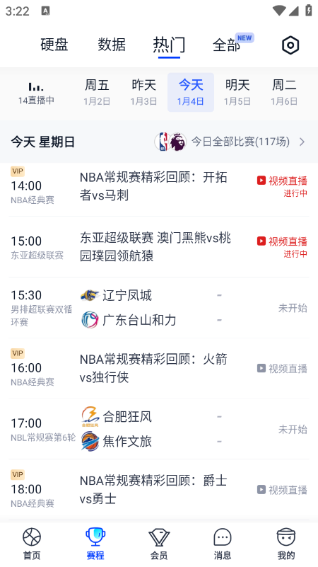 ��Ѷ����app��������2026���°汾