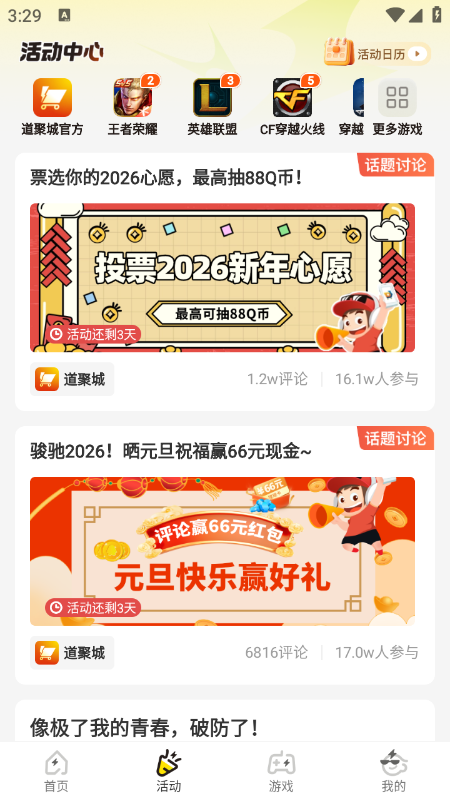 ���ϵ��۳�app�ٷ��������°汾
