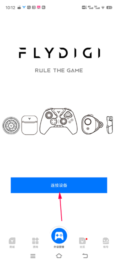 飞智游戏厅app安卓版下载 飞智游戏厅app安卓版下载