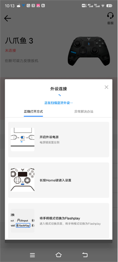 飞智游戏厅app安卓版下载 飞智游戏厅app安卓版下载
