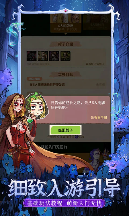 狼人杀网易官方下载2026最新版 狼人杀网易官方下载2026最新版