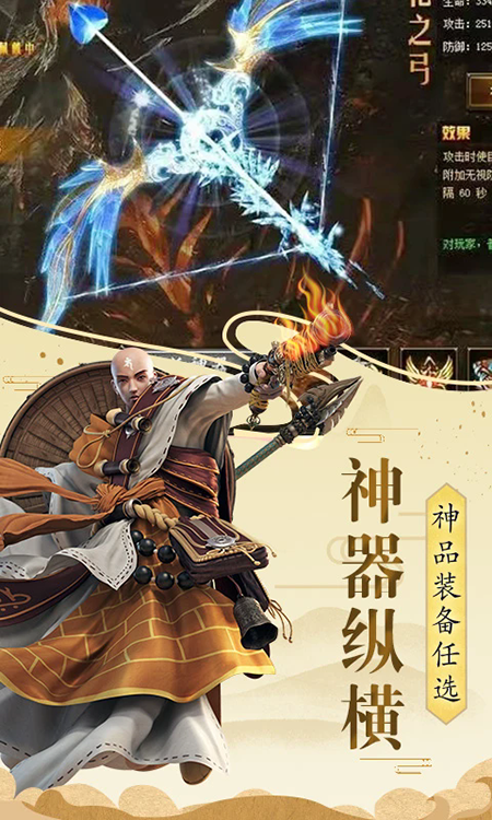 伏魔录手游官网下载2026最新版 伏魔录手游官网下载2026最新版