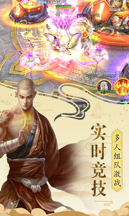 伏魔录手游官网下载2026最新版 伏魔录手游官网下载2026最新版