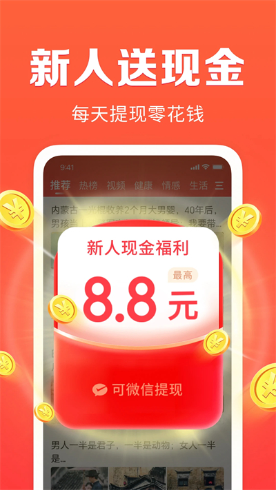 每日快讯极速版下载最新版 每日快讯极速版下载最新版