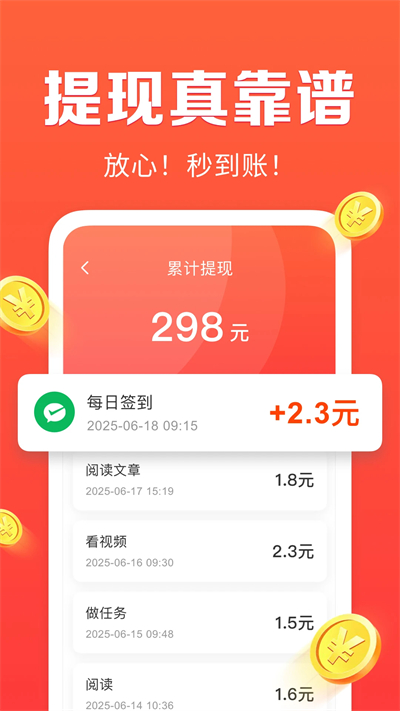 每日快讯极速版下载最新版 每日快讯极速版下载最新版