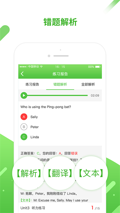 口语易app官方下载最新版2026 口语易app官方下载最新版2026