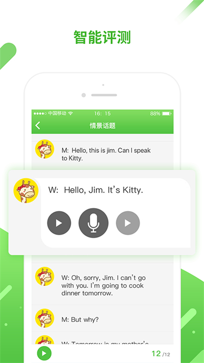 口语易app官方下载最新版2026 口语易app官方下载最新版2026
