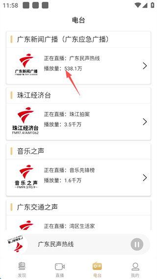 �㶫�㲥����app�ٷ����°�