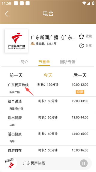 �㶫�㲥����app�ٷ����°�