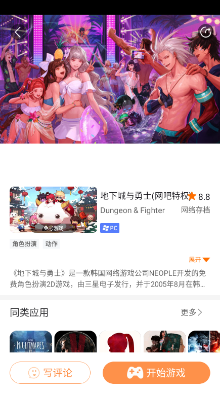 易点玩云电脑破解版下载官网最新版本 易点玩云电脑破解版下载官网最新版本