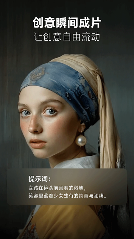 海螺AIapp下载官网最新版本 海螺AIapp下载官网最新版本