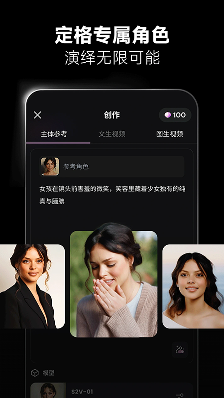 海螺AIapp下载官网最新版本 海螺AIapp下载官网最新版本