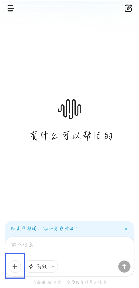 MiniMax(原海螺ai)官方正版下载最新版 MiniMax(原海螺ai)官方正版下载最新版