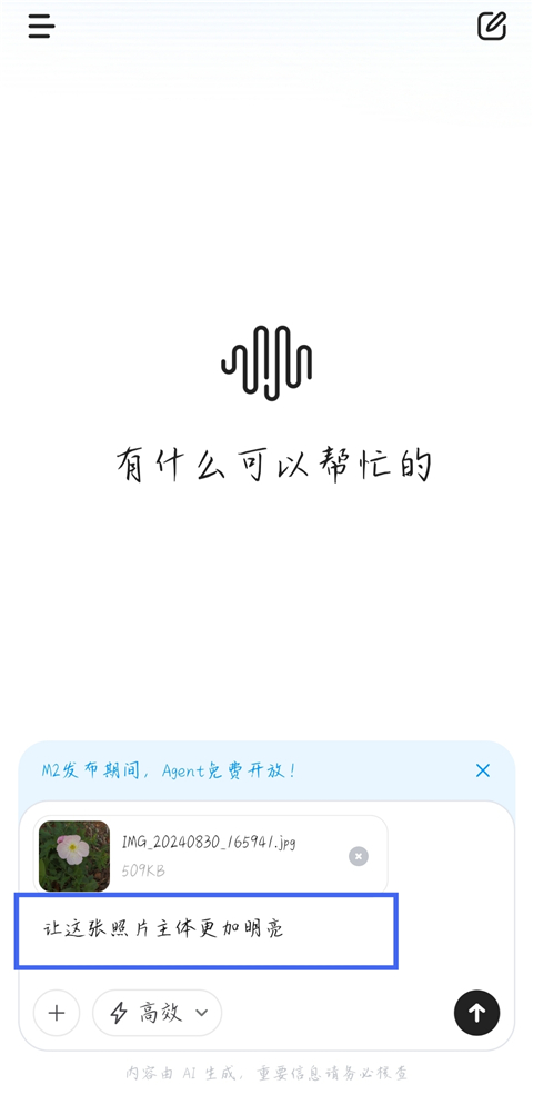 MiniMax(原海螺ai)官方正版下载最新版 MiniMax(原海螺ai)官方正版下载最新版