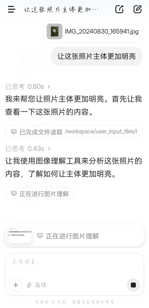 MiniMax(原海螺ai)官方正版下载最新版 MiniMax(原海螺ai)官方正版下载最新版