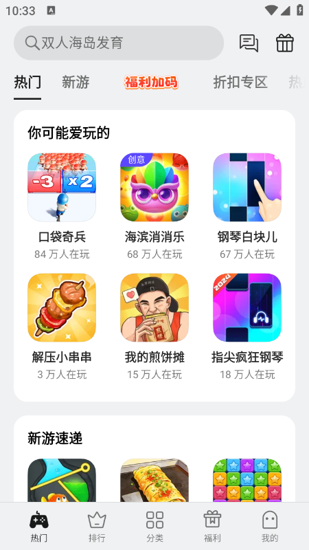 OPPO小游戏官方版安卓最新版本下载 OPPO小游戏官方版安卓最新版本下载