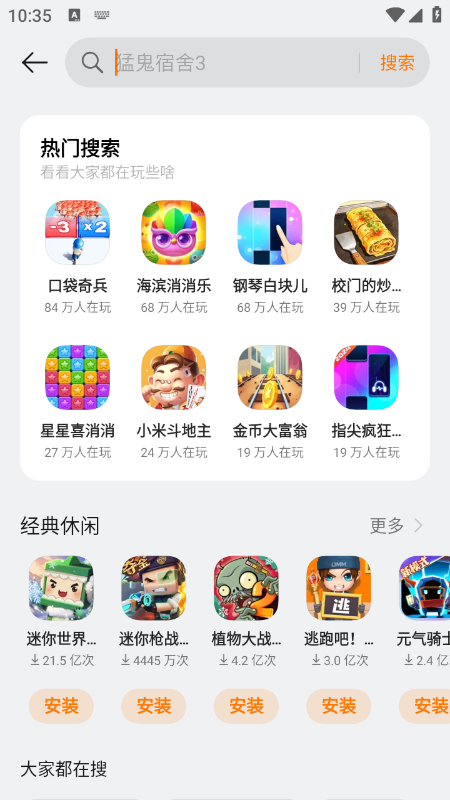 OPPO小游戏官方版安卓最新版本下载 OPPO小游戏官方版安卓最新版本下载