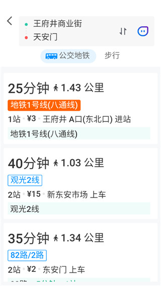腾讯地图关怀版 腾讯地图关怀版
