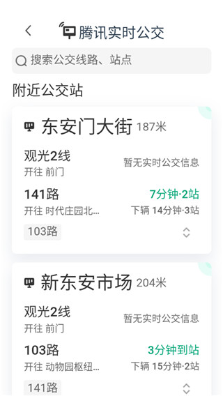 腾讯地图关怀版 腾讯地图关怀版