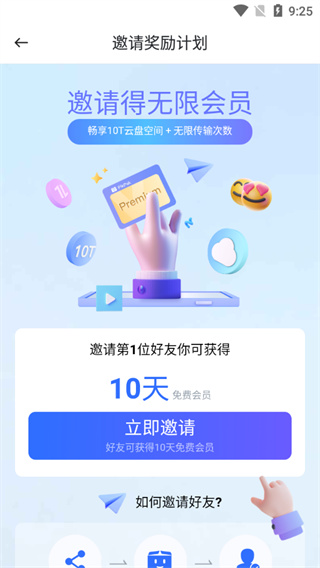 pikpak����app����2026��׿���°�
