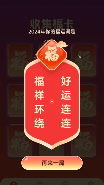 来福吉祥下载2026最新版 来福吉祥下载2026最新版