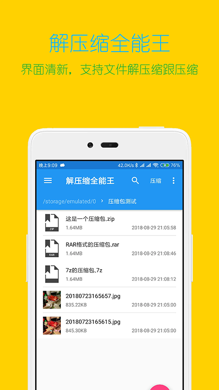 ��ѹ��ȫ����app������عٷ���