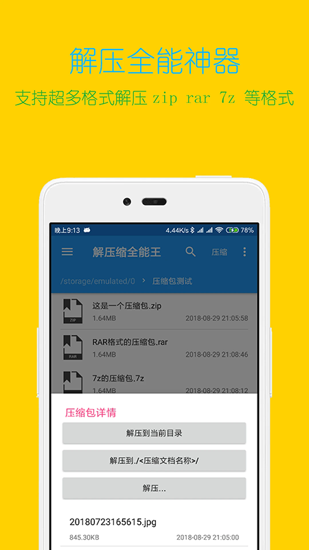 ��ѹ��ȫ����app������عٷ���