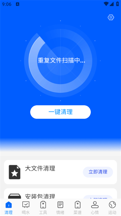 ���Ƽ�����������app�������°�