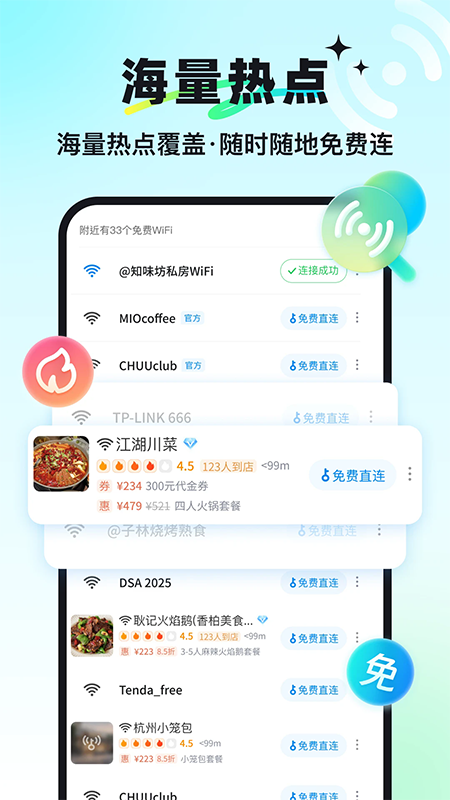 万能钥匙下载官方2026最新版本 万能钥匙下载官方2026最新版本