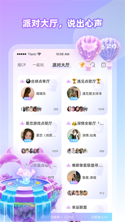 甜U玩伴app下载2026最新版 甜U玩伴app下载2026最新版